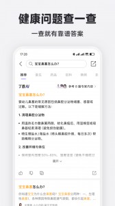 丁香医生app截图5
