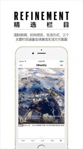 iweekly周末画报app截图1