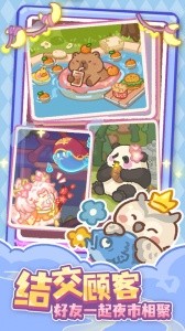 欢乐消消消九游版截图5