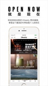 iweekly周末画报app截图4
