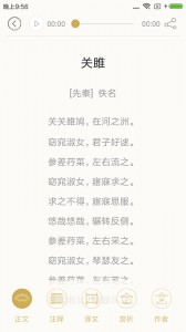 诗词中华app截图4