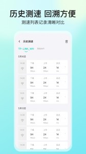 网络测速大师app截图4