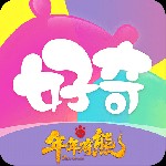 好奇时间app