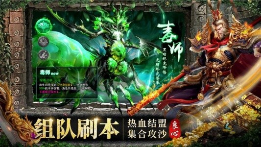 约战沙城合击版截图4