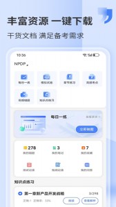 希赛网app截图2