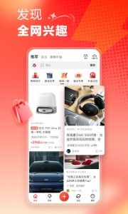 什么值得买app截图1