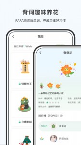 小吉背单词app截图4