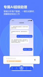 云门店app截图4