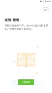 i博导app最新版截图5