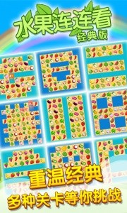 开心水果连连看2手游截图2