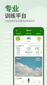 RQrun官方版截图1