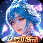 新斗罗大陆qq登录版