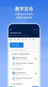 M云学习app截图4