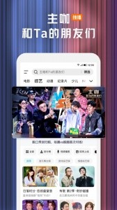 腾讯视频hd官方版截图1