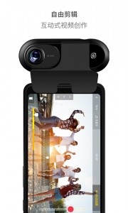 Insta360 ONE最新版截图4
