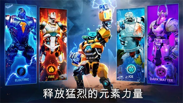 铁甲钢拳冠军赛手游截图1