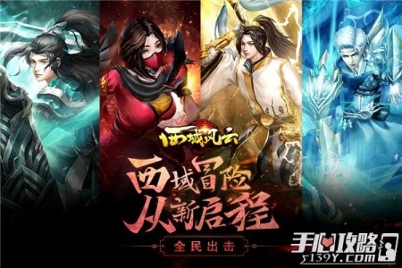 西域风云华为版截图1