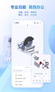 SView看图纸app截图4