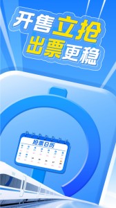 智行火车票官方版截图2