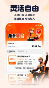 蜂鸟众包app截图5