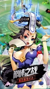 仙灵物语vivo版截图1