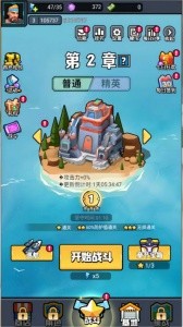 航海与家园官方正版截图5