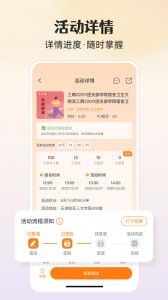 PU口袋校园app截图3