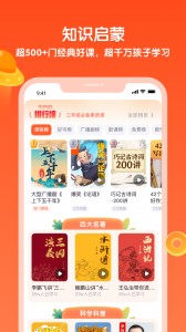 少年得到app截图4