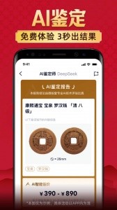 微拍堂app截图2