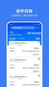金事通app截图2