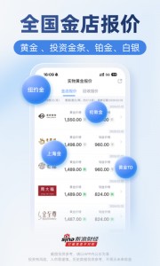 新浪财经app截图2