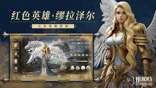 魔法门之英雄无敌王朝华为客户端截图2