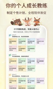 林间聊愈室手机版截图4