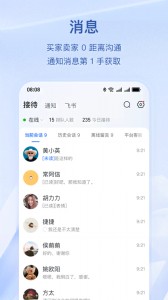 抖店商家版app截图5