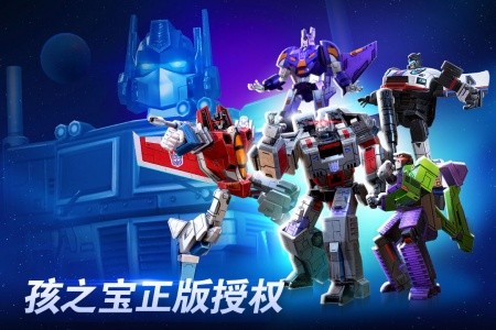 变形金刚地球之战官方版截图1