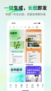 MindMaster思维导图官方版截图5