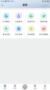 浦东观察app截图2