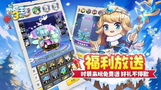 冒险王3OL华为版截图3