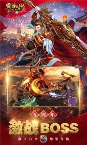 霸刀战神手游截图2