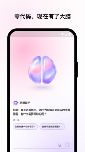 明道云app截图1