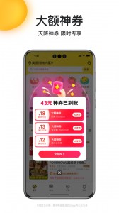 美团外卖app截图1