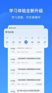 乐私塾app截图2