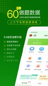 医学万题库app截图1