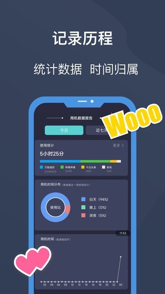 锁机宝app截图3