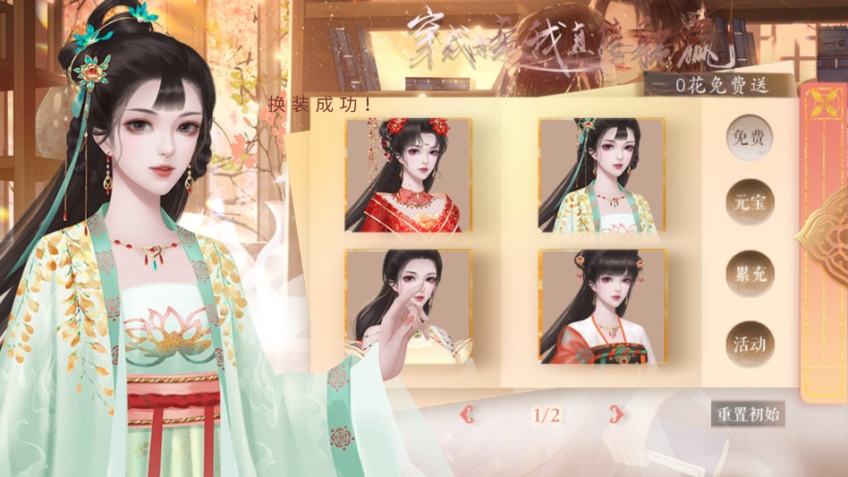 穿成女帝我直接躺赢金手指版截图1