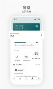 国泰航空app截图4