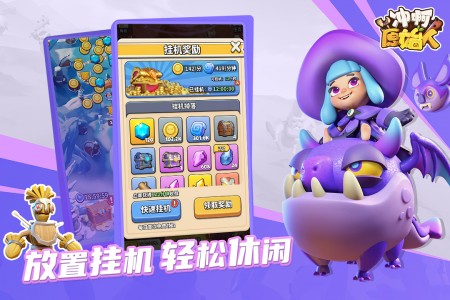 冲啊原始人九游版截图5