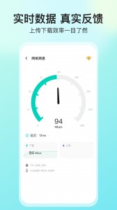 网络测速大师app截图2