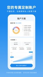 且慢app截图4