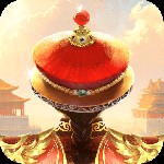 我在大清当皇帝九游版